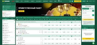 Get to Know BetWinner A Comprehensive Overview of the Leading Online Bookmaker