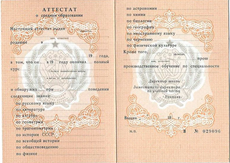 Купить диплом БАТиП на оригинальном бланке -606812951